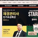 독공 전산세무1급(실기) 이미지