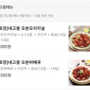 본스치킨 이미지