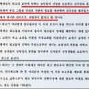 큰믿음교회 변승우, 통합 상대 소송서 원고 패소 이미지