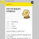 Oct, 2024 _ LA여행 후 일상