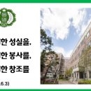 동명생활경영고등학교 이미지