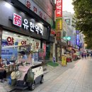 유온약국 이미지