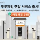랜탈서비스 이미지