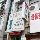 녹향 이미지