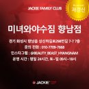 미녀와야수짐 향남점 이미지