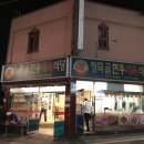 청죽골식당 이미지