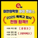 화정이안의학원