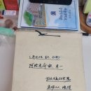 하락리수의 역사와 전승