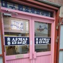 청춘고기 이미지