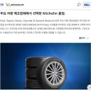 뉴타이어뱅크 | 성남, 판교, 타이어 전문점, 기아자동차, 올뉴카니발(YP), 미쉐린타이어, PRIMACY AS 작업후기 입니다!!
