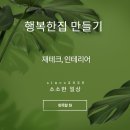 명장이편한세상어린이집 | 동래여성인력개발센터 네이버 통합 마케팅 수업 수강후기