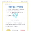 한국창업경제연구소