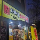 노가네 가마솥 소머리국밥 | 속이 확 풀리는 뜨끈한 국물, 풍암동 명품가마솥소머리국밥 후기