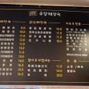 양평해장국울산점 이미지