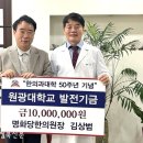 명화당한의원 이미지