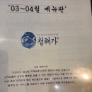 청해활어 네이버블로그