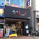 스시쥰 이미지