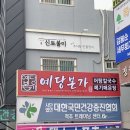 예당본가 이미지