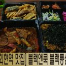 블랙앤쿡