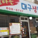 불타는숯불막창