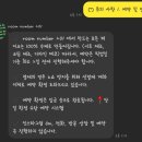 룸넘버201 이미지