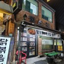 진미장터돼지국밥 이미지