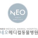 네오메디컬동물병원 이미지