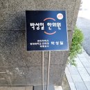 박성일한의원 네이버블로그