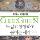 그린서적 이미지
