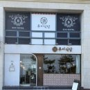 나들이 일식 | 강릉 나들이 | 강릉 경포해변 일식 맛집 추천 루이식당 후기(+두부카츠, 연어덮밥, 돈까스)
