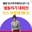 필당구아카데미