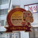 신가네매운떡볶이(우송대점) 이미지