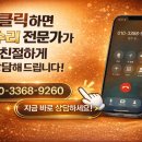 와바(포켓 전용) | (천안 샷시문 수리)-원성동 행정복지센타 샷시문 경첩(정첩)교체