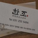 한조분식 네이버블로그