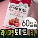 라이코펜헬스케어 이미지