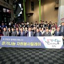 제천시자원봉사센터, ‘2024 온기 나눔! 자원봉사 릴레이’ 개최 이미지