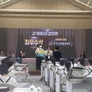 &#34;I am 김치!&#34; 대전국제통상고, 광주김치축제 &#39;김치응용요리&#39; 최우수상 이미지