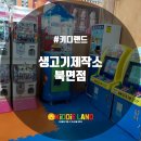 생고기제작소 네이버블로그