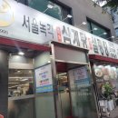 서울녹각삼계탕 | 의정부 삼계탕 맛집 남다른 서울녹각삼계탕 의정부본점 후기