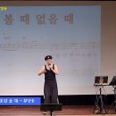 안볼때 없을때 / 원곡 #황영웅 이미지