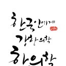 초읍한의원 이미지