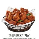 교촌치킨채운점 이미지