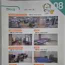 형제노래연습장 | 충주 수안보상록호텔, 한실특실 가족온돌방 후기 / 룸컨디션 + 지하 편의시설(코인빨래방) 정보 포함