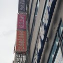 평촌메디의원 이미지