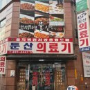 뜰안애 | 대전 둔산동 한식뷔페 '뜰안애' 방문 후기