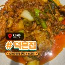 덕본집 이미지