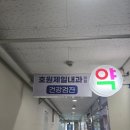 호원제일내과의원 이미지