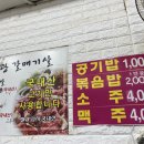 성광갈매기살