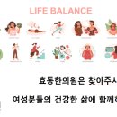 효동한의원 이미지