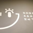 허허포차 이미지
